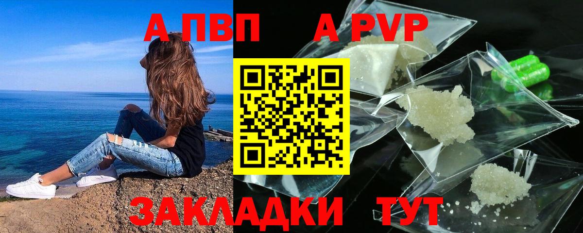 Alfa_PVP  A-PVP мука  Ростов Великий  Вход с VPN  А ПВП мука 