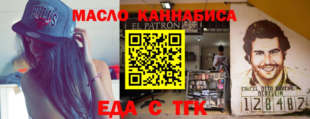 Печенье с ТГК конопля Ростов Великий