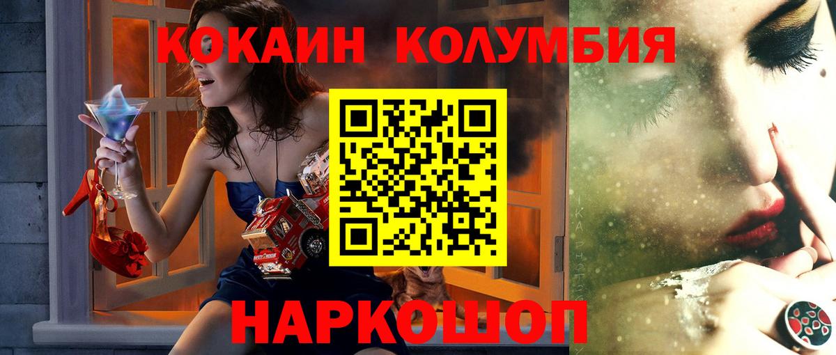 Кокаин 97% Ростов Великий
