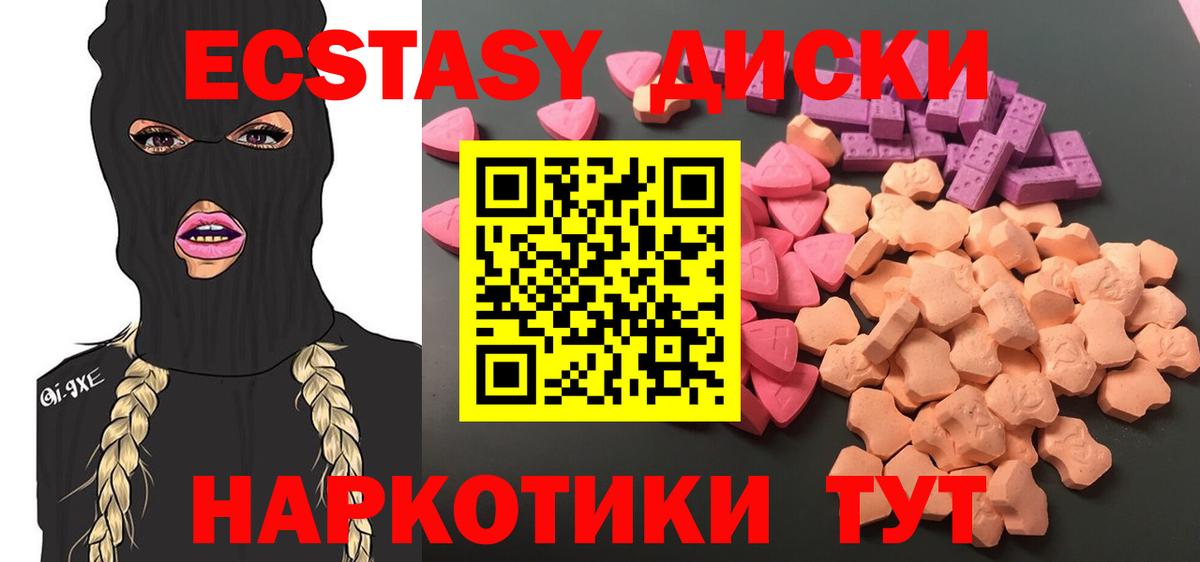 Ecstasy 280мг  Вход с VPN  Ecstasy  ЭКСТАЗИ TESLA  OMG как войти  Ростов Великий 