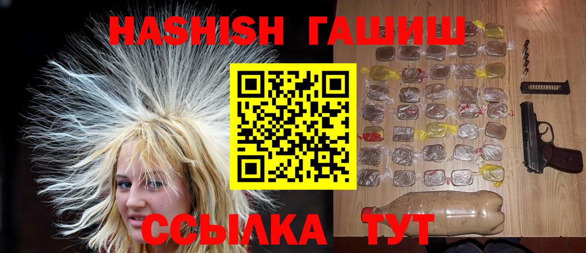 Гашиш  Гашиш гарик  Вход с VPN  Ростов Великий 