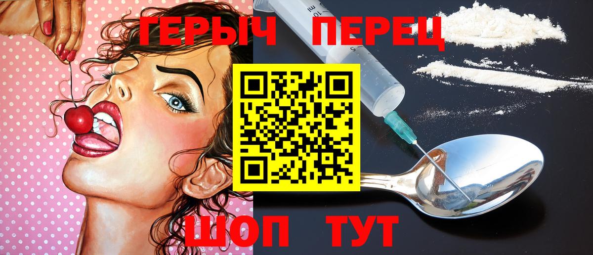 Героин герыч Ростов Великий