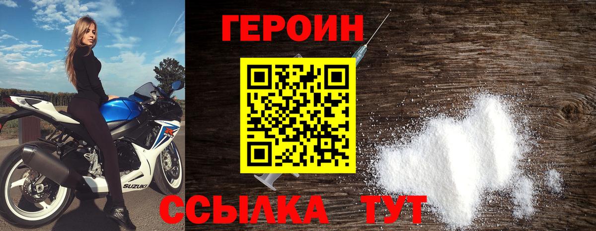 Героин белый  ГЕРОИН  Ростов Великий  Вход с VPN 