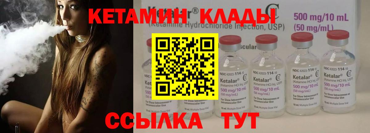 Ростов Великий  КЕТАМИН ketamine  Вход с VPN 