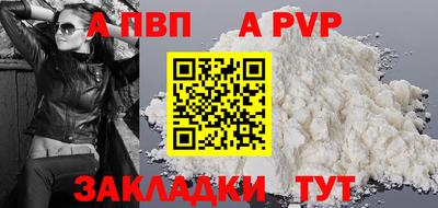 ALPHA PVP Первоуральск