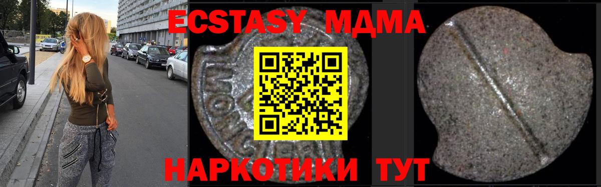 МДМА молли  Вход с VPN  MDMA Molly  MDMA  Ростов Великий 