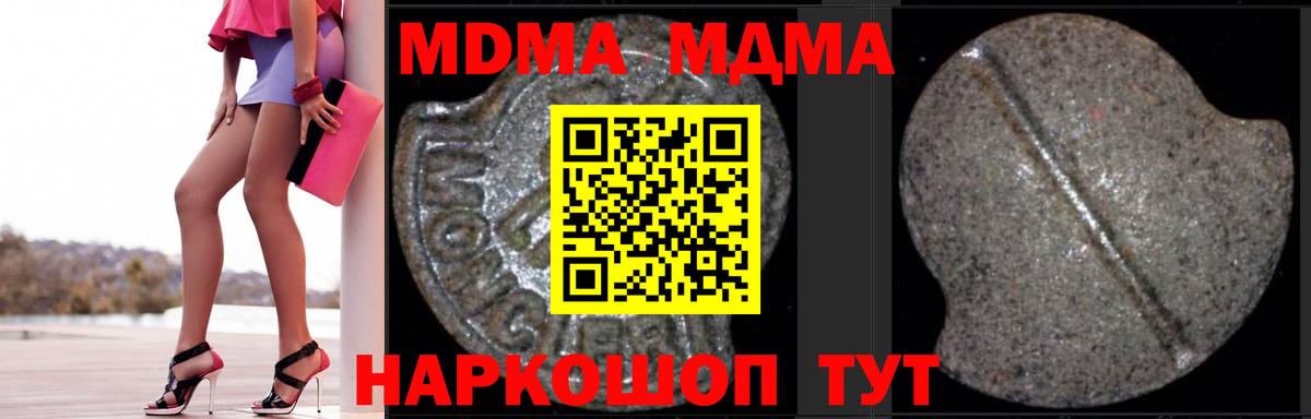 МДМА кристаллы Ростов Великий