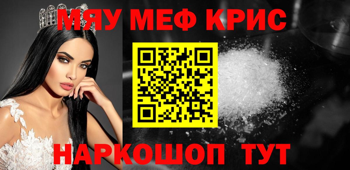 Мефедрон мука Ростов Великий