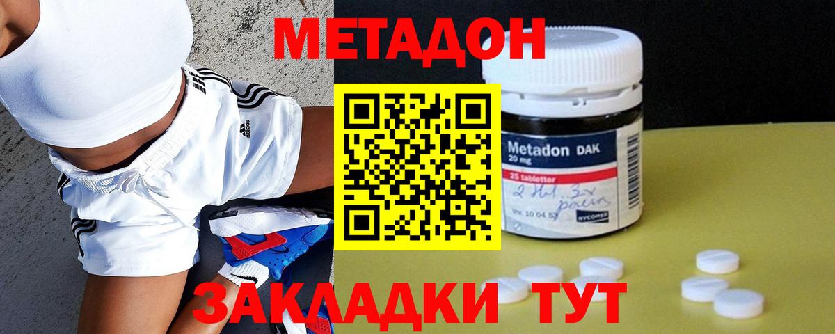 Метадон мёд  МЕТАДОН кристалл  Ростов Великий  гидра вход  Вход с VPN 