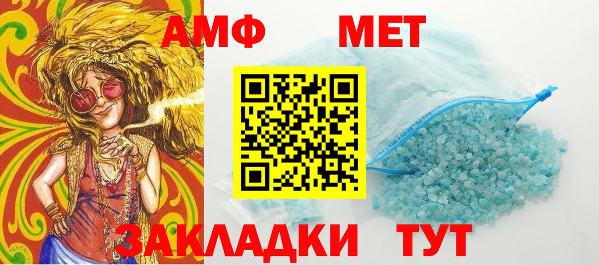 Метамфетамин Methamphetamine  Метамфетамин Methamphetamine  Ростов Великий  Вход с VPN 
