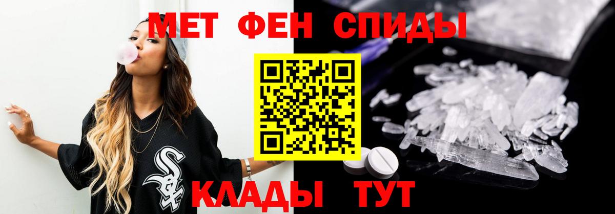 Первитин Декстрометамфетамин 99.9% Ростов Великий