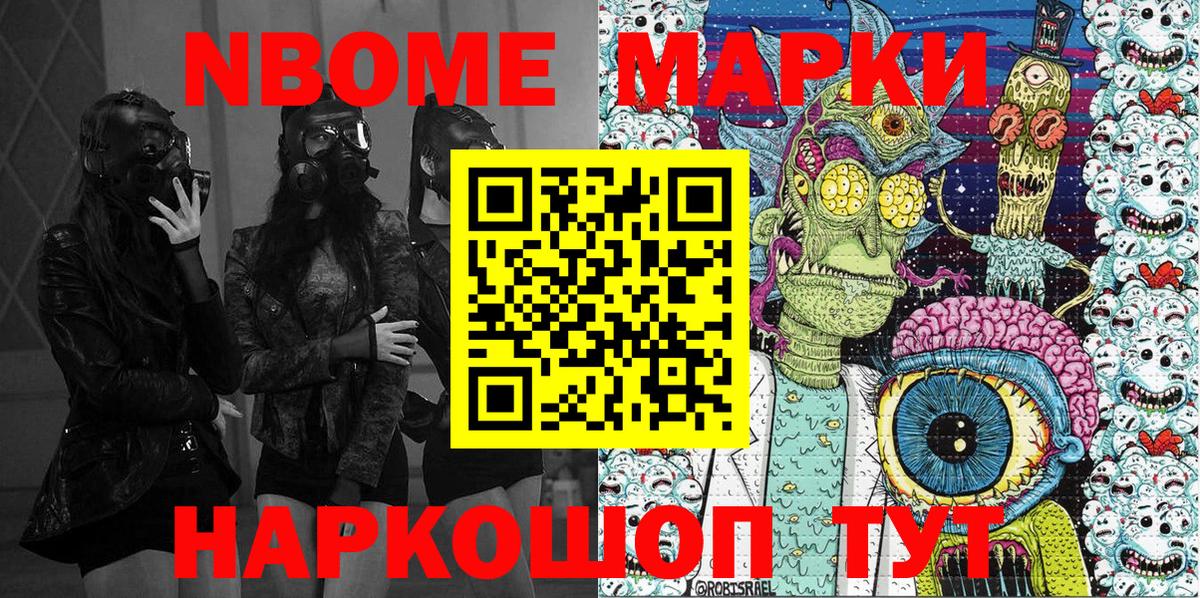 Марки N-bome 1,5мг Ростов Великий