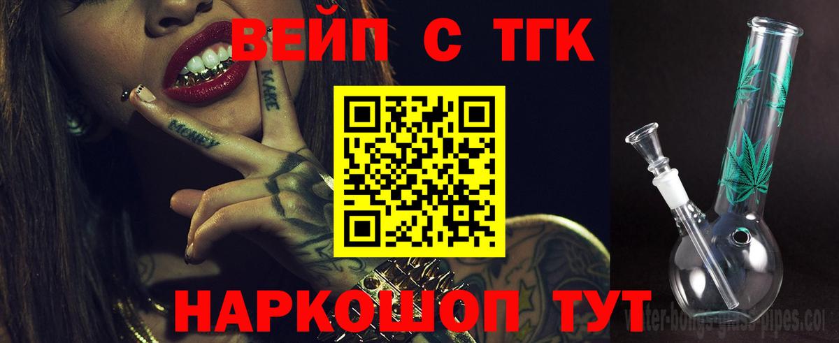 ТГК вейп с тгк Ростов Великий