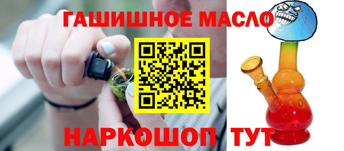магазин    Дистиллят ТГК гашишное масло  Ростов Великий  Вход с VPN  Дистиллят ТГК гашишное масло 